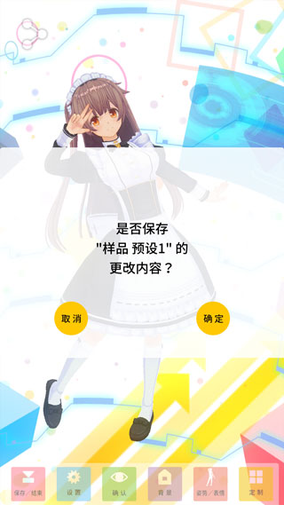 手辦模擬器手機版