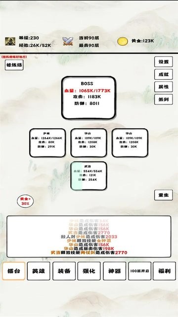 自動冒險者的淬煉之路最新版