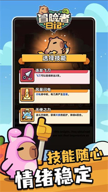 冒險者日記內置MOD菜單最新版