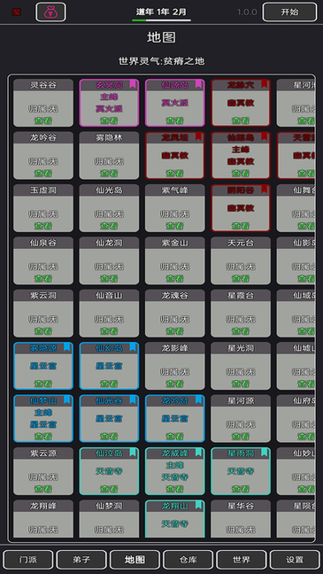 小小仙道內(nèi)置菜單版