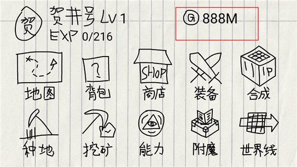 賀井號的奇妙冒險內置菜單