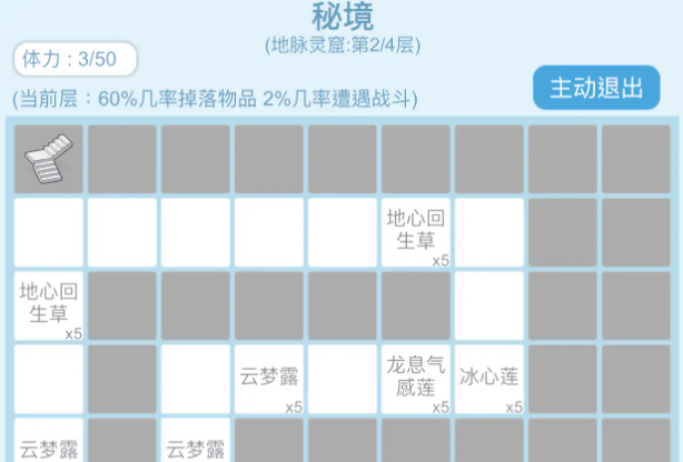 平凡人來修仙免廣告版