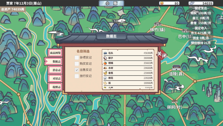 中華一商最新版