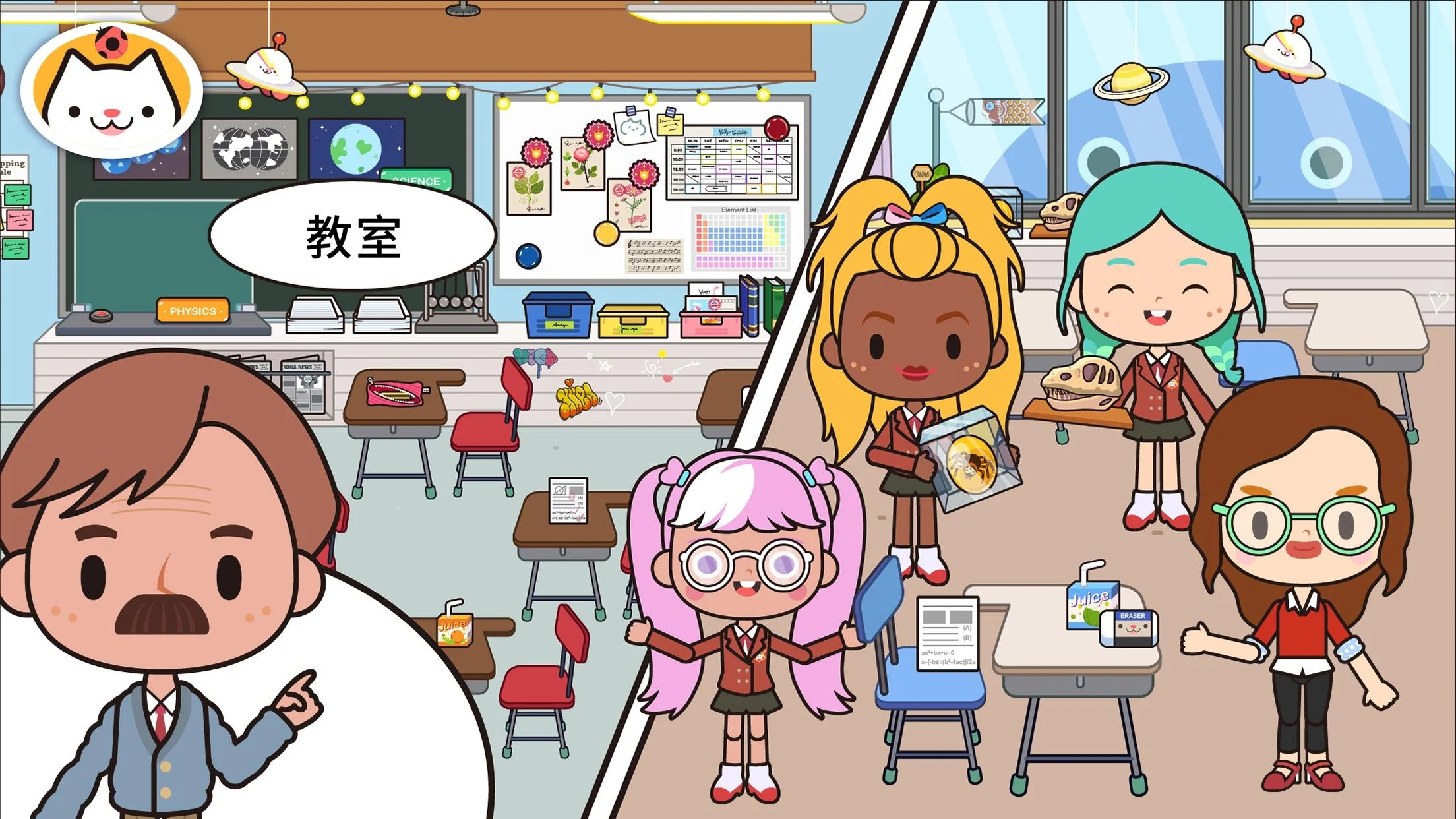 米加小鎮學校完整版