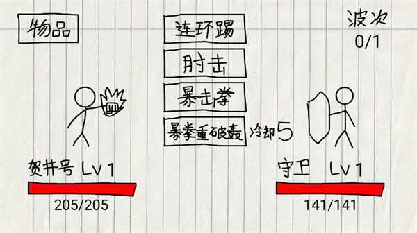 賀井號的奇妙冒險內置菜單
