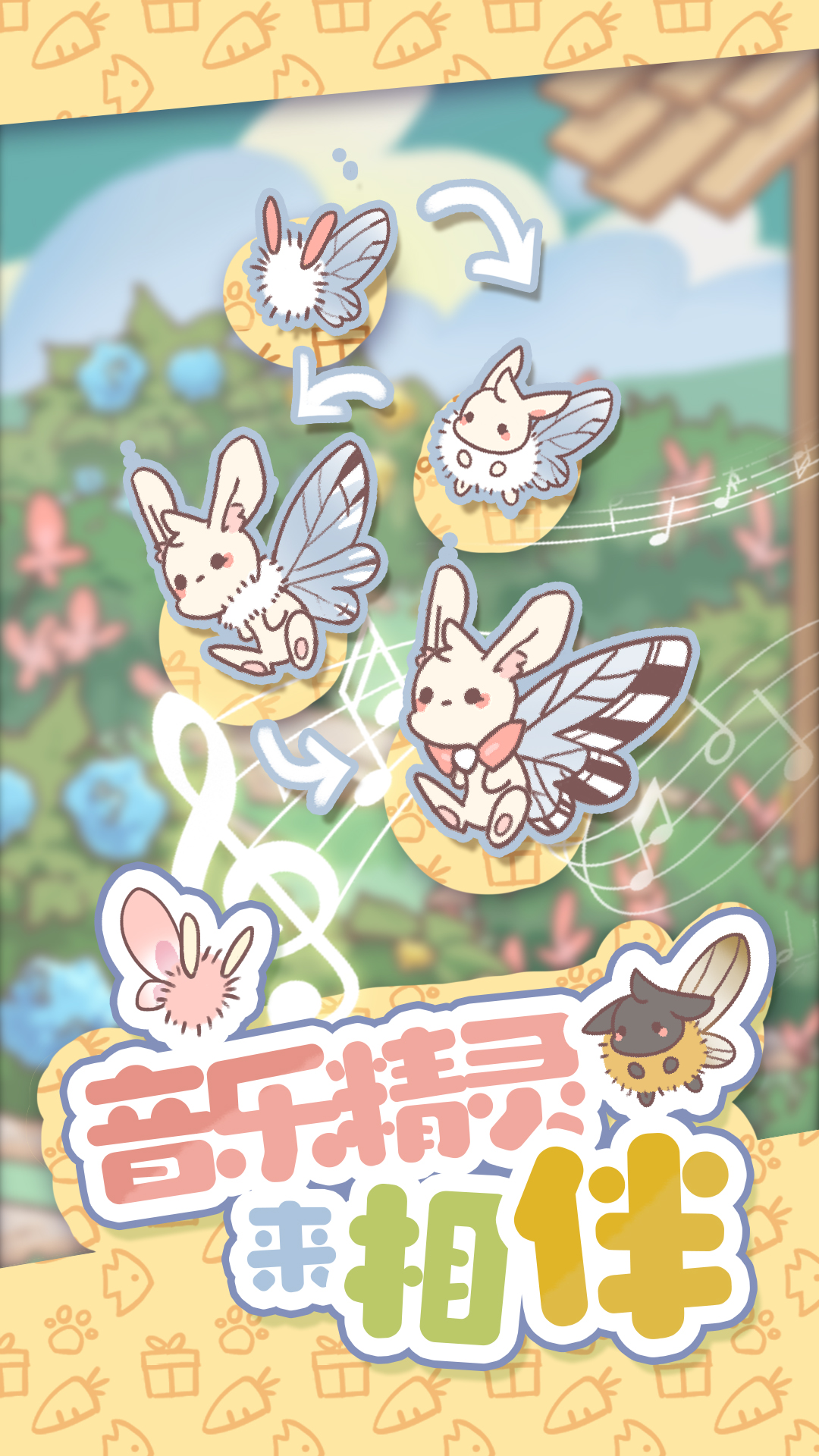 兔兔音樂會免廣告版