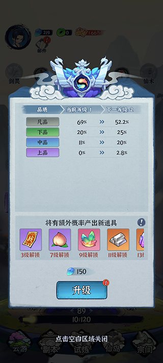 劍俠問(wèn)宗2024無(wú)敵版