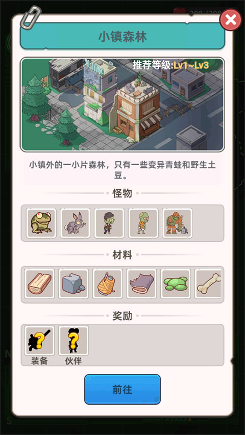 小小幸存者內置菜單