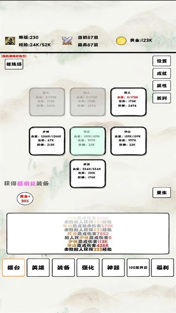 自動冒險者的淬煉之路最新版