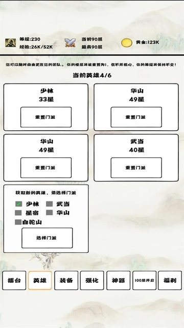 自動冒險者的淬煉之路最新版