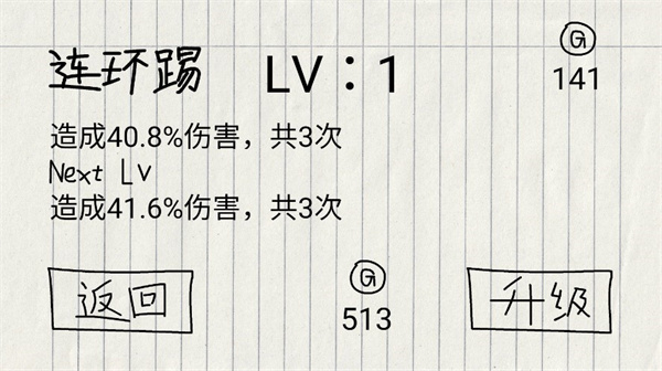 賀井號的奇妙冒險內置菜單