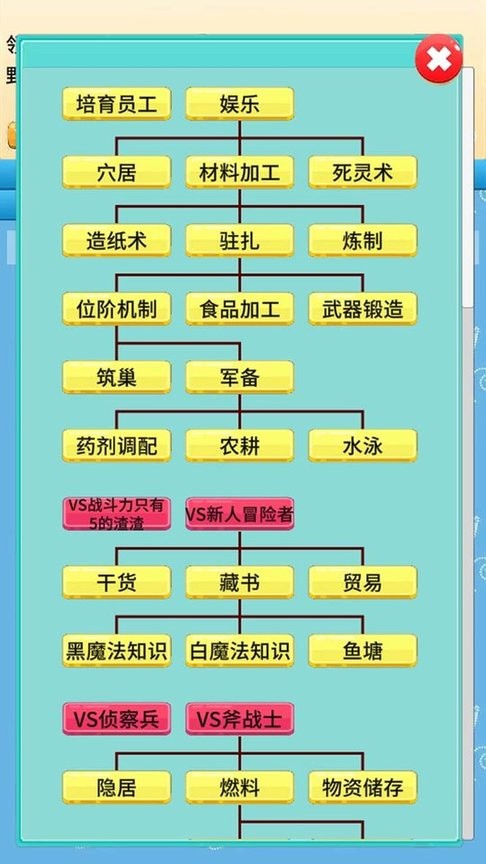 去魔王城上班免廣告