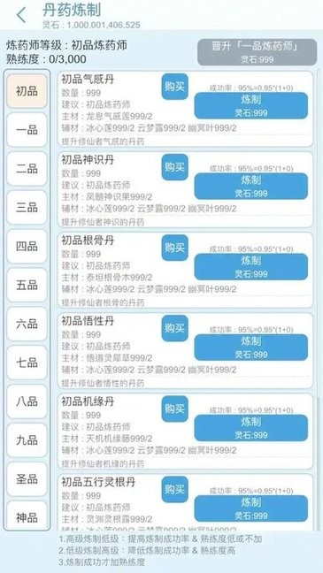 平凡人來修仙免廣告版