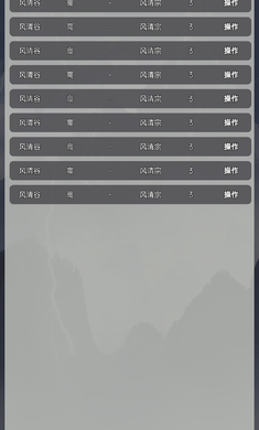 小小仙道內(nèi)置菜單版