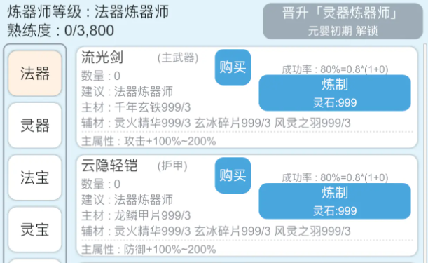 平凡人來修仙免廣告版