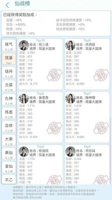 平凡人來修仙免廣告版