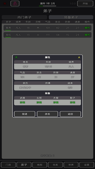 小小仙道內(nèi)置菜單版