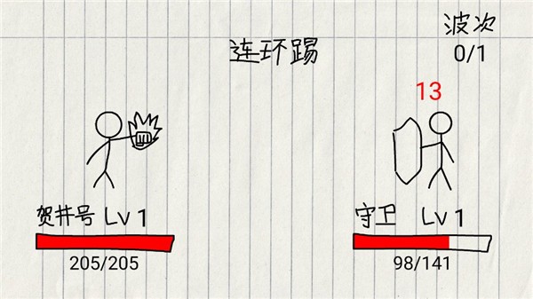 賀井號的奇妙冒險內置菜單