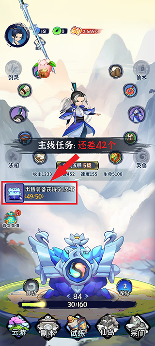 劍俠問(wèn)宗2024無(wú)敵版