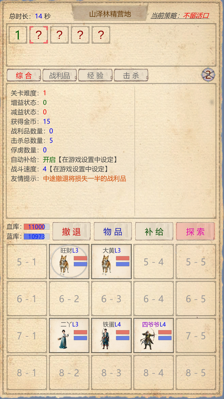山海奇聞2內(nèi)置菜單