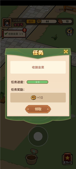 大唐逆襲記內置作弊菜單