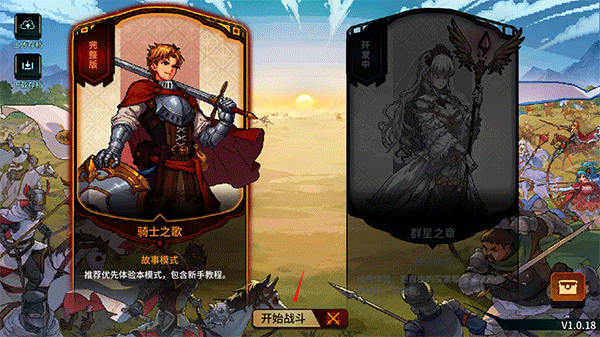 召喚騎士團全角色解鎖版