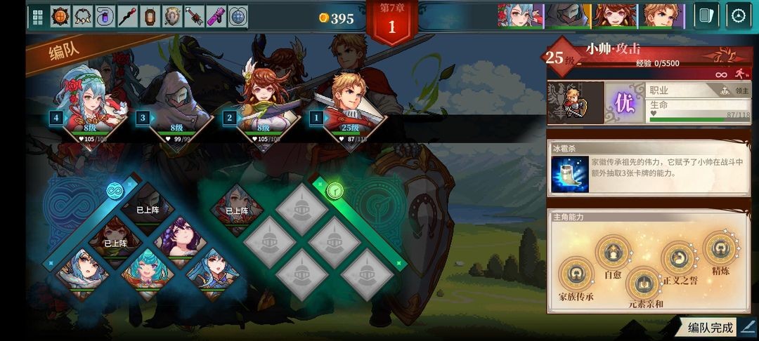 召喚騎士團全角色解鎖版