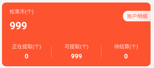 賺錢聯盟