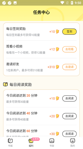 點點穿書無廣告版