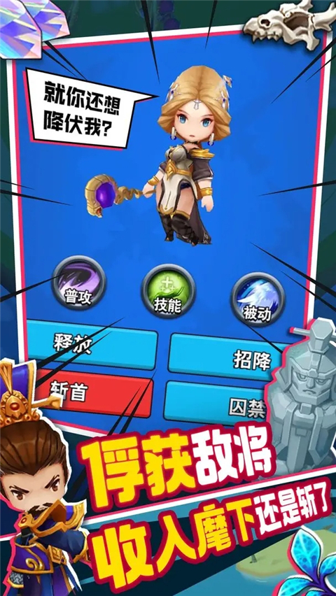 主公請點將無限金幣鉆石版