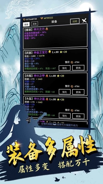 無盡洪荒內置菜單