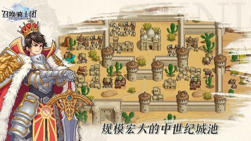 召喚騎士團全角色解鎖版