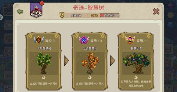 幻獸愛合成內置修改器版