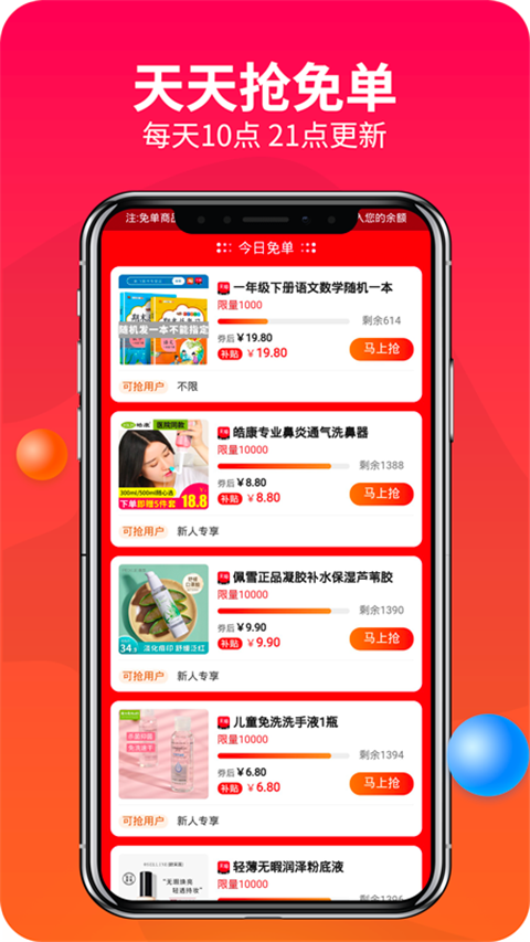 賺錢聯盟