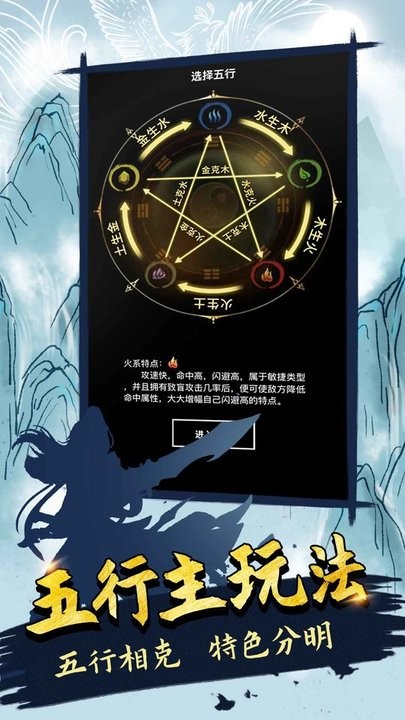 無盡洪荒內置菜單
