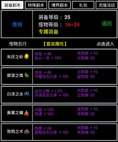 無盡洪荒內置菜單