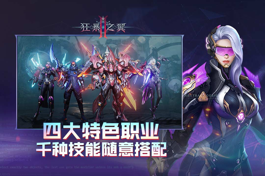 狂暴之翼2滿v無限鉆石版