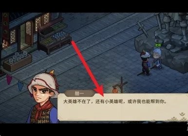 大俠立志傳斷魂林怎么解鎖-大俠立志傳斷魂林解鎖攻略