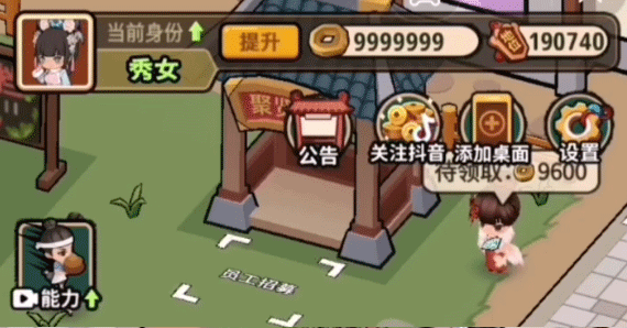 大唐逆襲記內置作弊菜單
