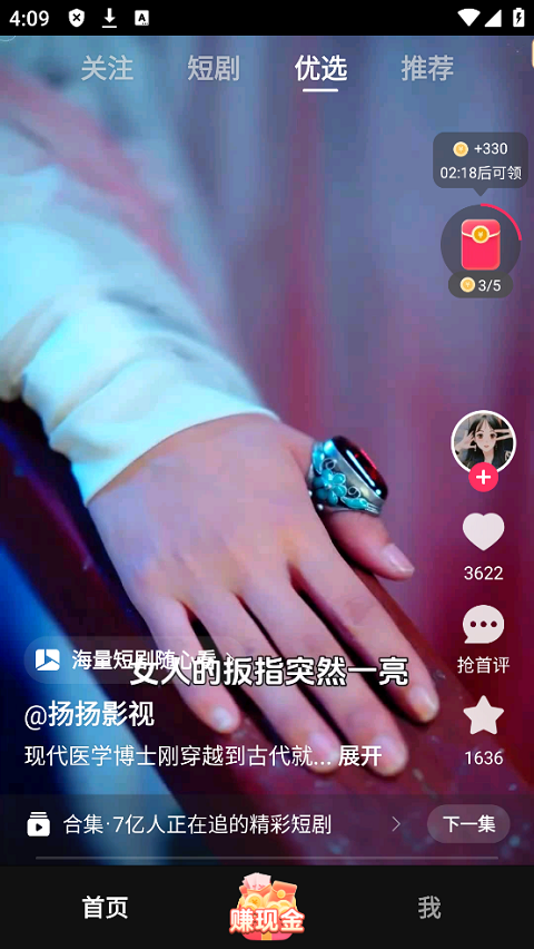 袋鼠點點短視頻