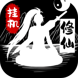 無盡洪荒內置菜單