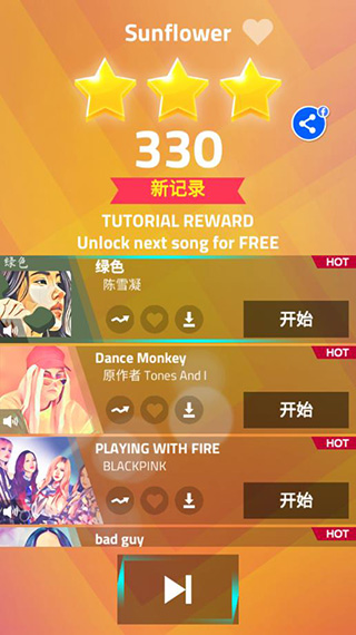 魔法鋼琴師3去廣告修改版