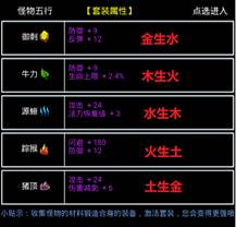 無盡洪荒內置菜單