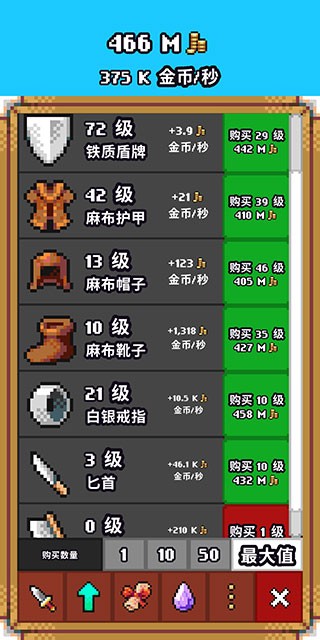 閑置獵手內(nèi)置作弊菜單