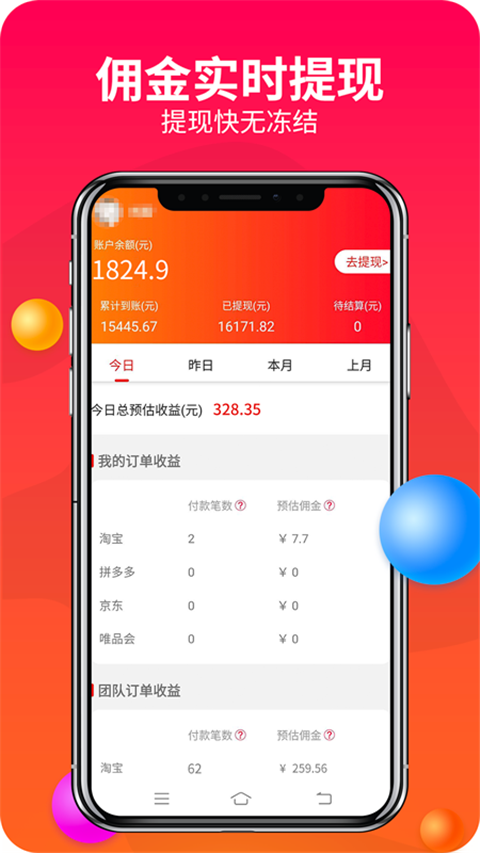 賺錢聯盟