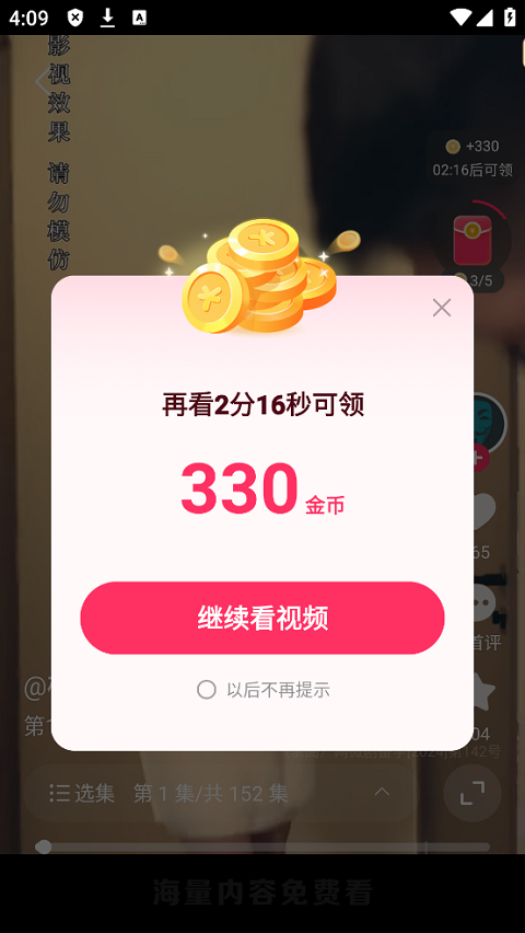 袋鼠點點短視頻