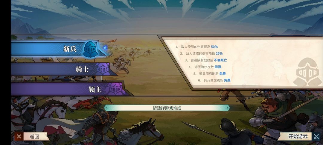 召喚騎士團全角色解鎖版