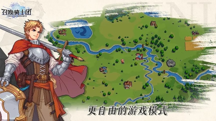 召喚騎士團全角色解鎖版