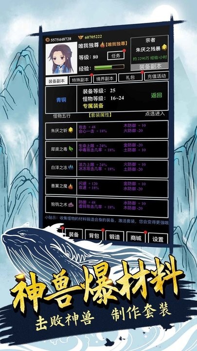 無盡洪荒內置菜單
