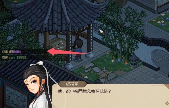 大俠立志傳紀茯苓6個琉璃珠在哪-大俠立志傳紀茯苓6個琉璃珠位置攻略